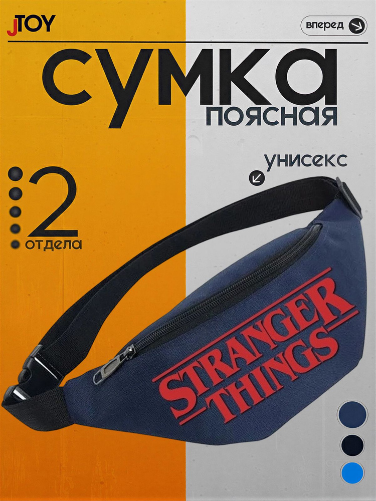 Сумка бананка #1