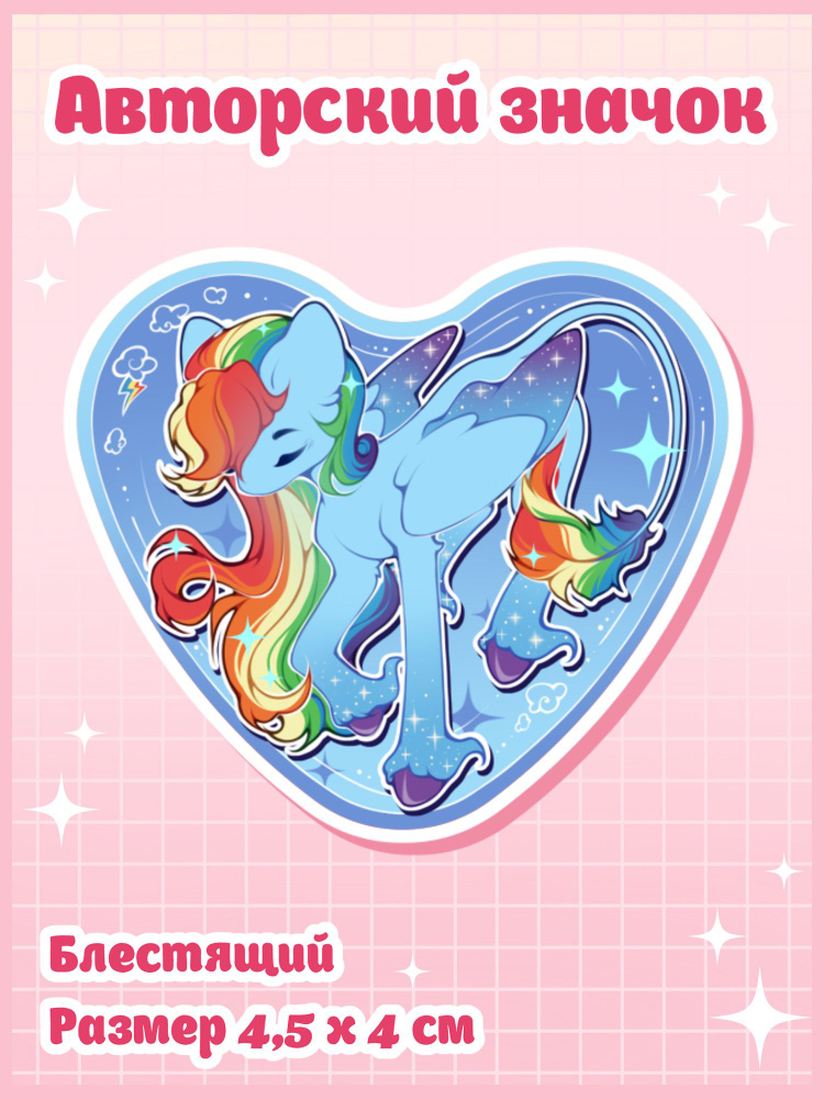 Значок #1