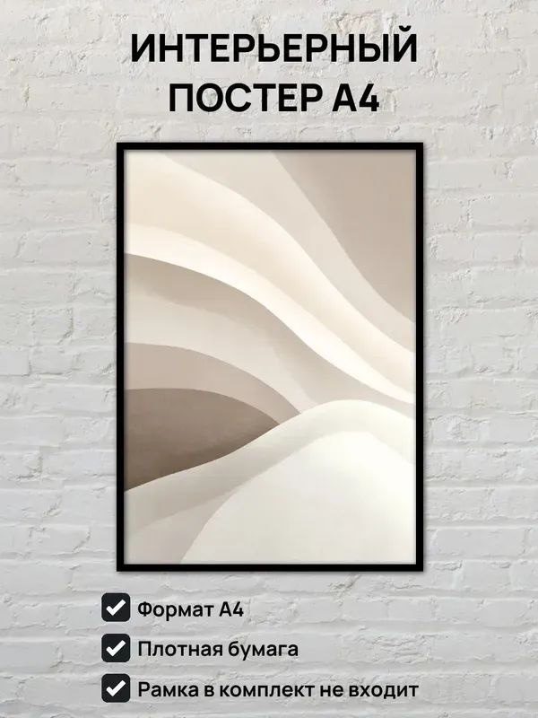 Постер, 29 #1