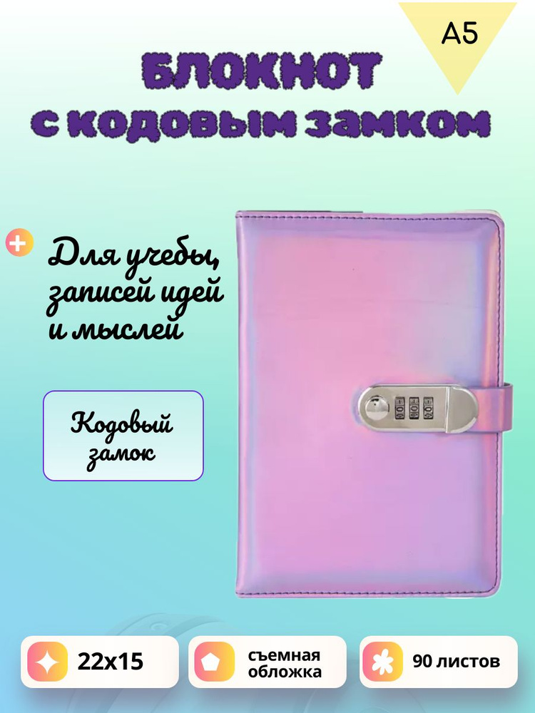  Блокнот, листов: 100 #1