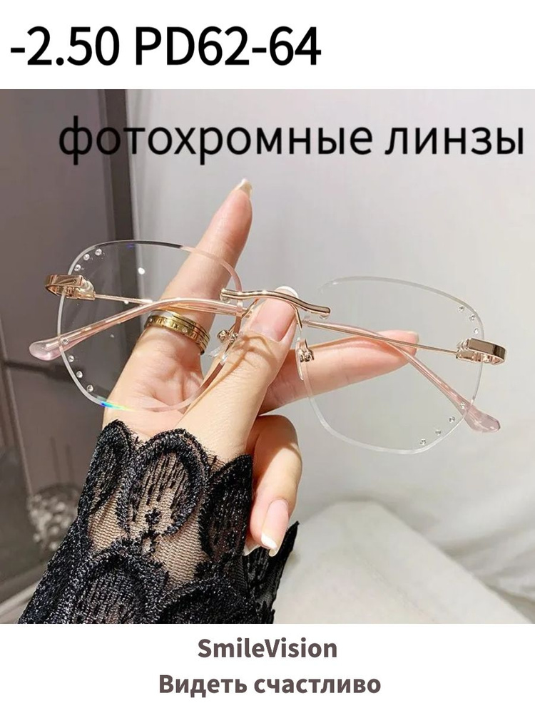 Очки компьютерные #1