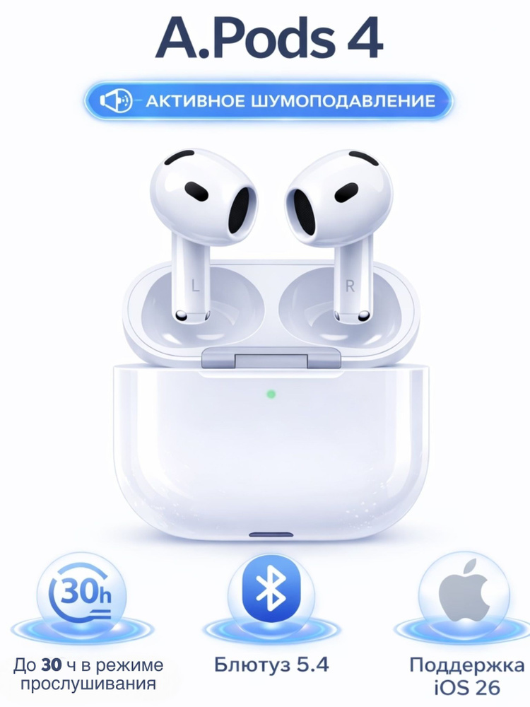 Наушники беспроводные Air 4 с шумоподавлением #1