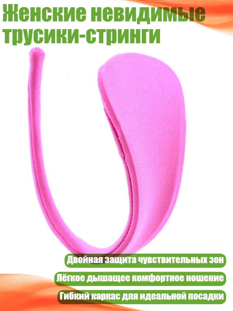 Трусы #1