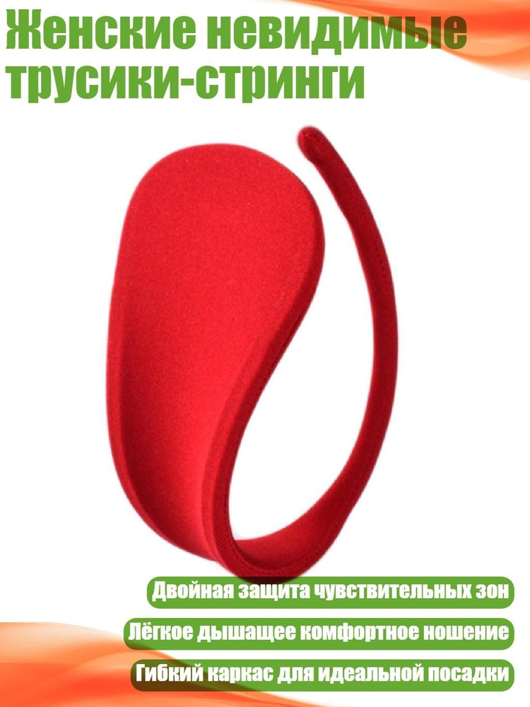 Трусы #1