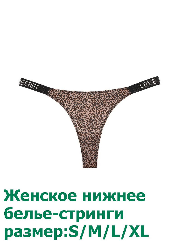 Трусы A #1
