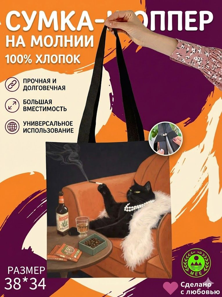 Сумка складная #1