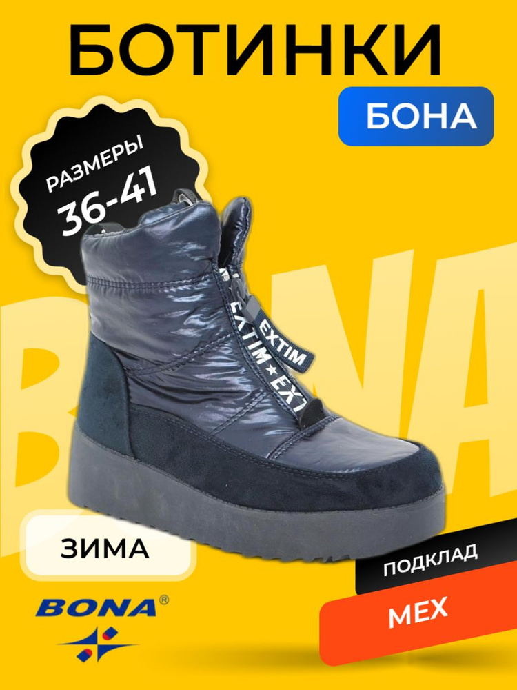 Ботинки EX-TIM #1