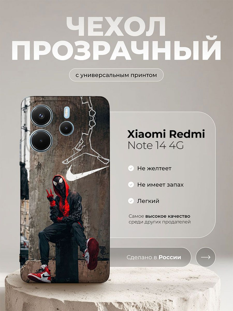 Чехол на Redmi Note 14 #1