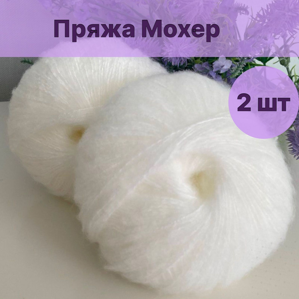 Пряжа #1
