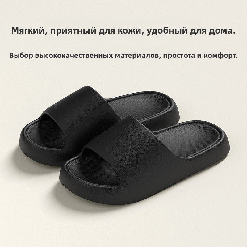 Тапочки #1