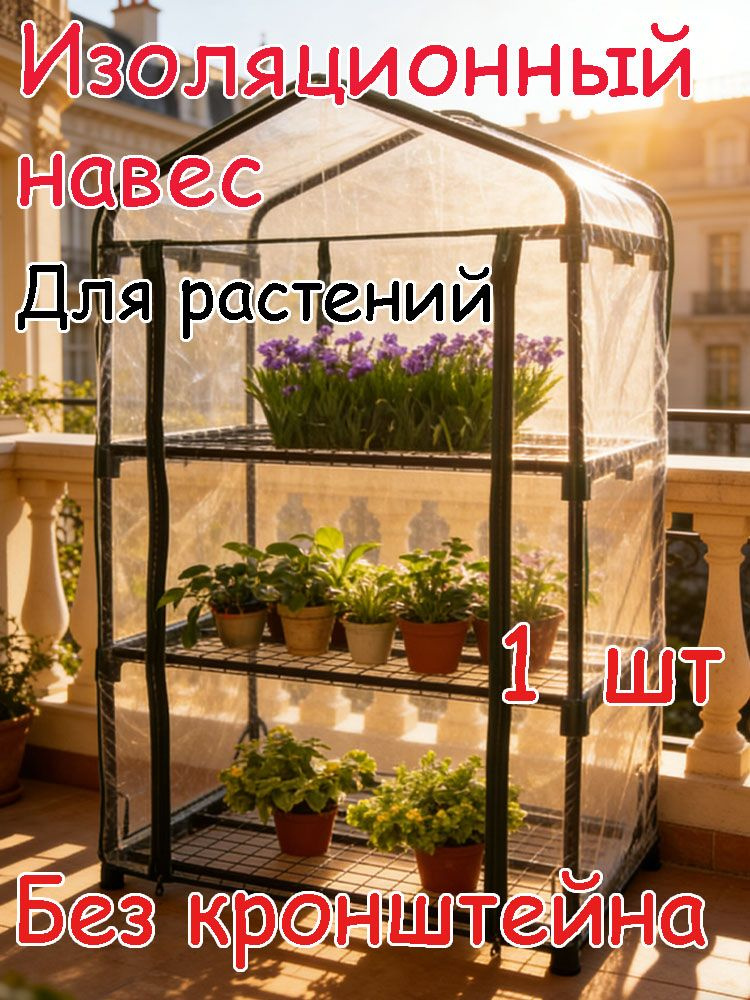 Парник, теплица #1