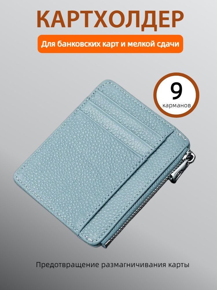 Картхолдер #1