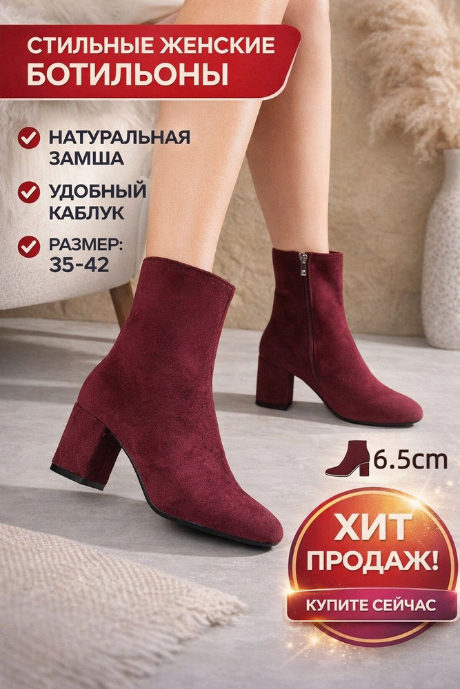 Ботинки #1