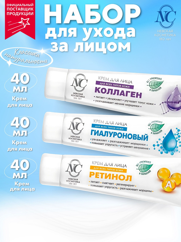 Крем для лица #1
