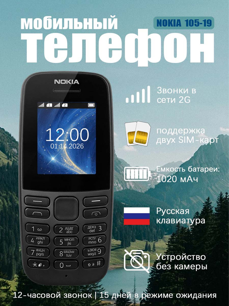 Мобильный телефон, черный #1