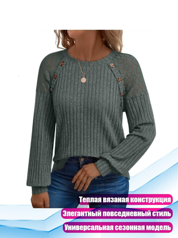 Джемпер #1