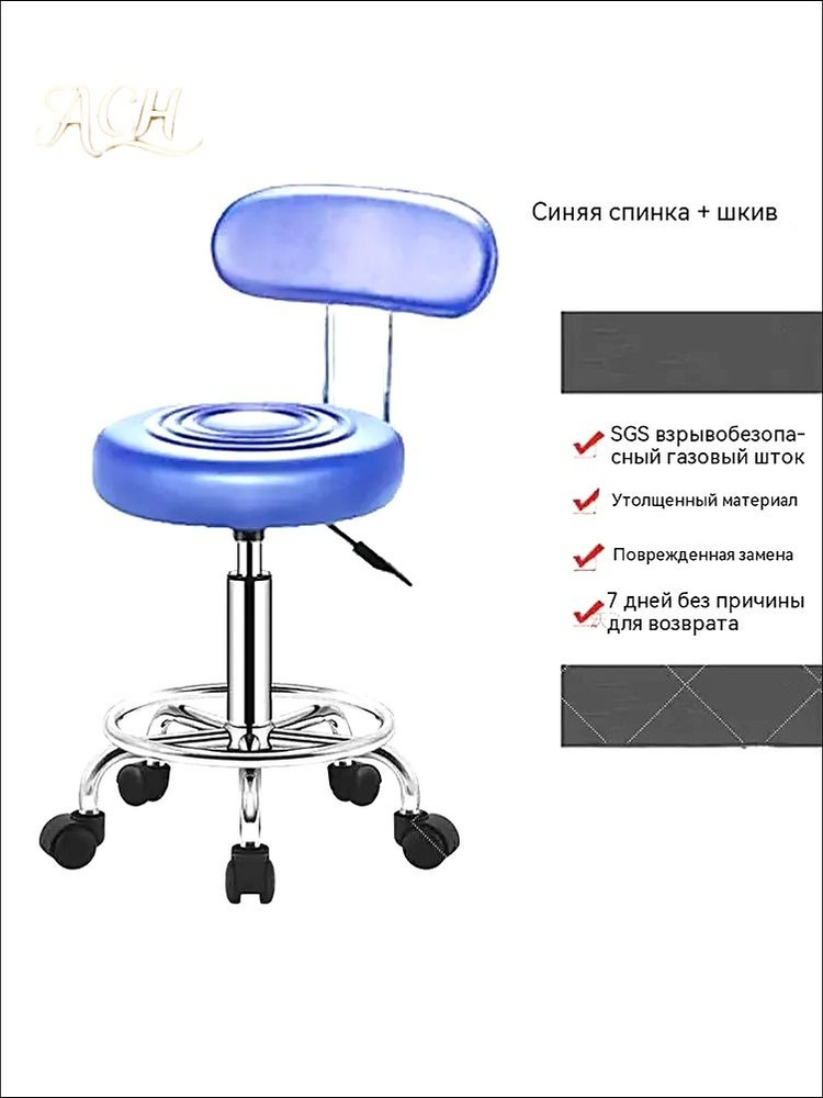 Стул мастера, Синий1 #1