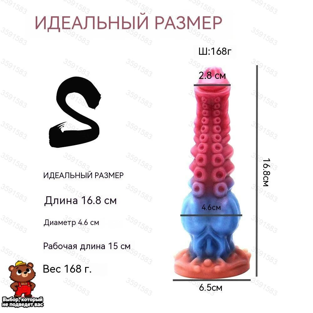 Фаллоимитатор, 16.8см #1