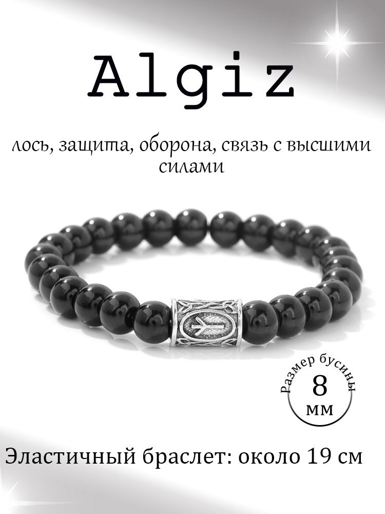 Браслет #1