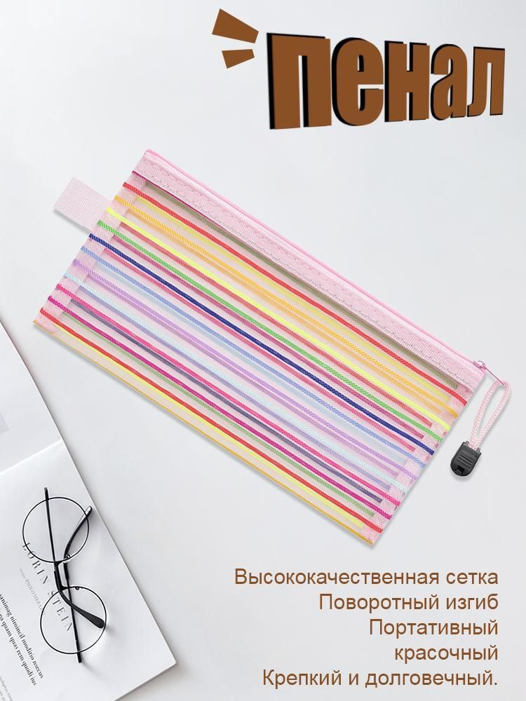 1 шт. прозрачный пенал на молнии с радужным рисунком, портативный, водонепроницаемый, сумка для канцелярских #1