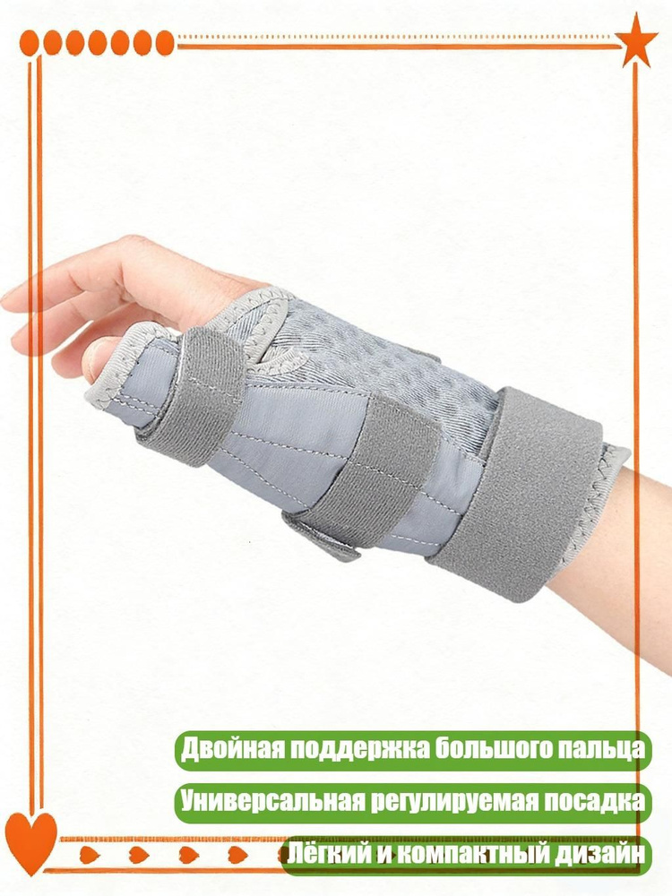Напульсник #1