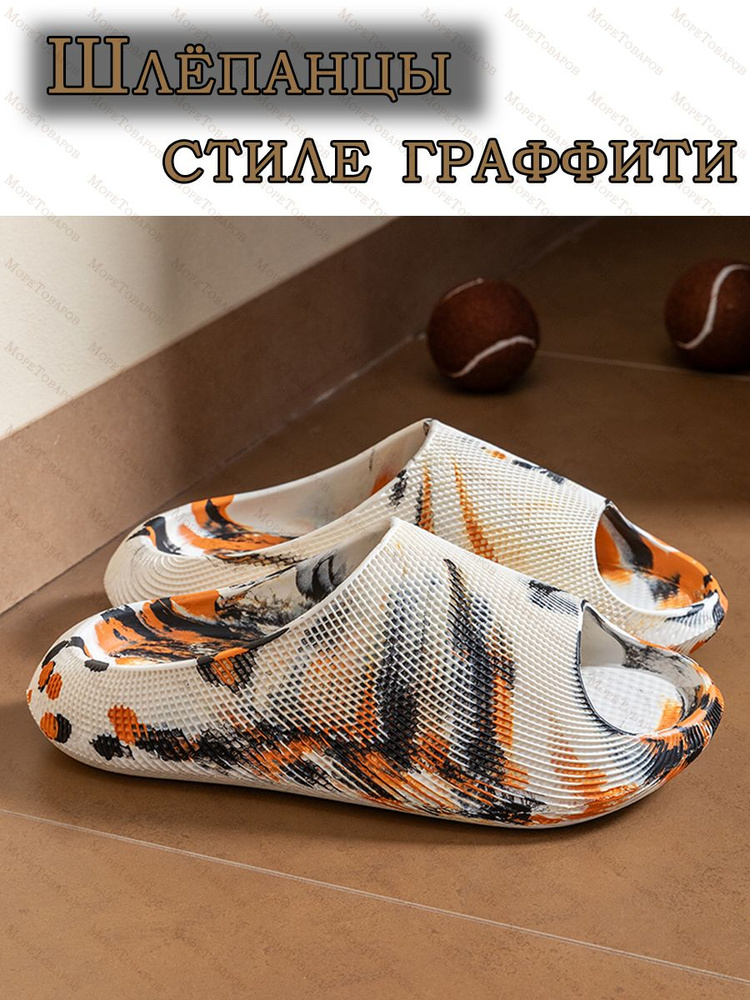 Шлепанцы #1