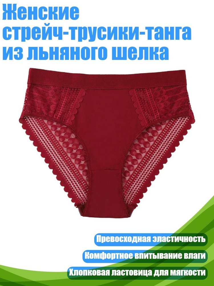 Трусы #1