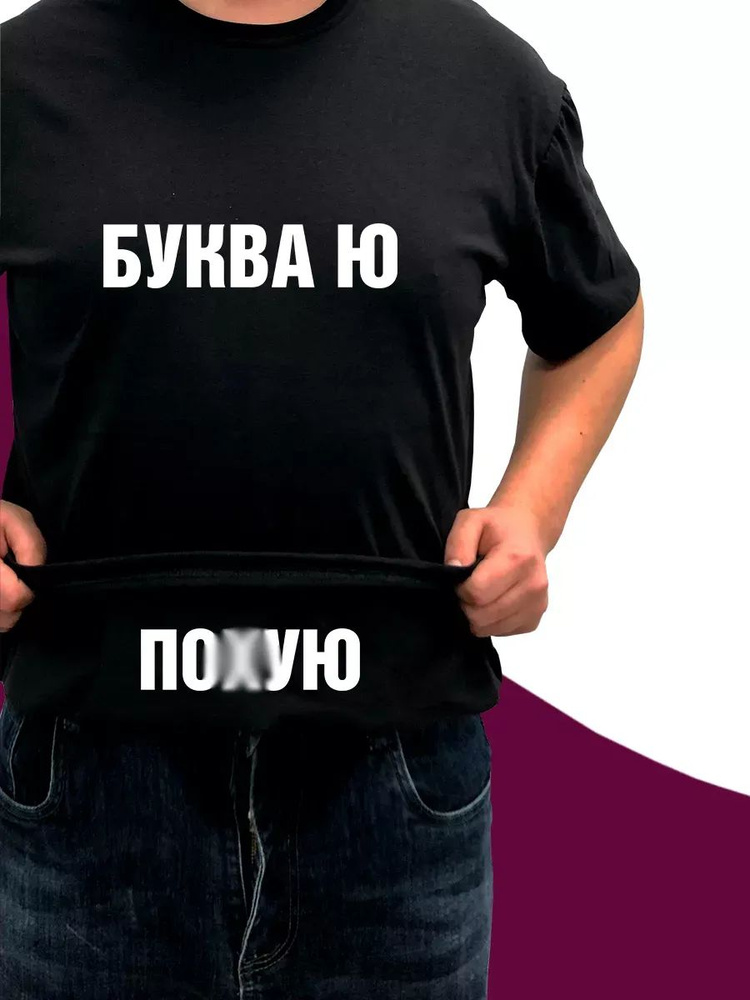 Футболка #1