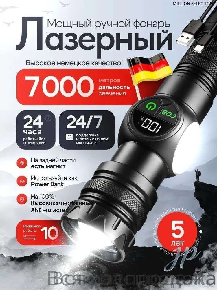 Ручной (универсальный) #1