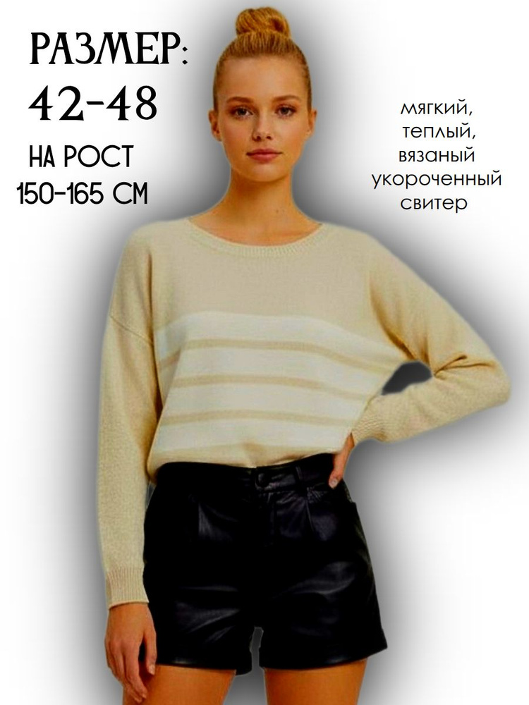 Джемпер #1