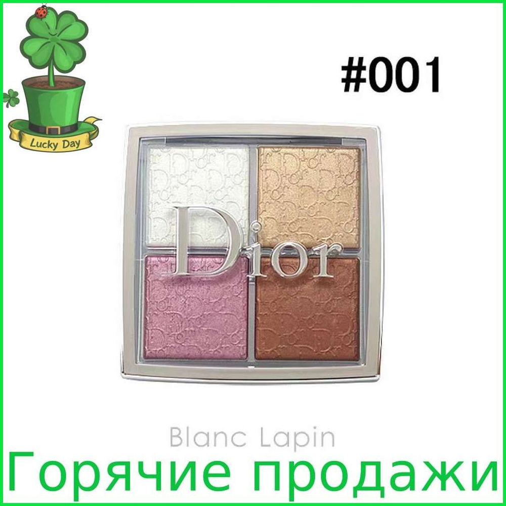 Контуринг лица хайлайтер Dior #1
