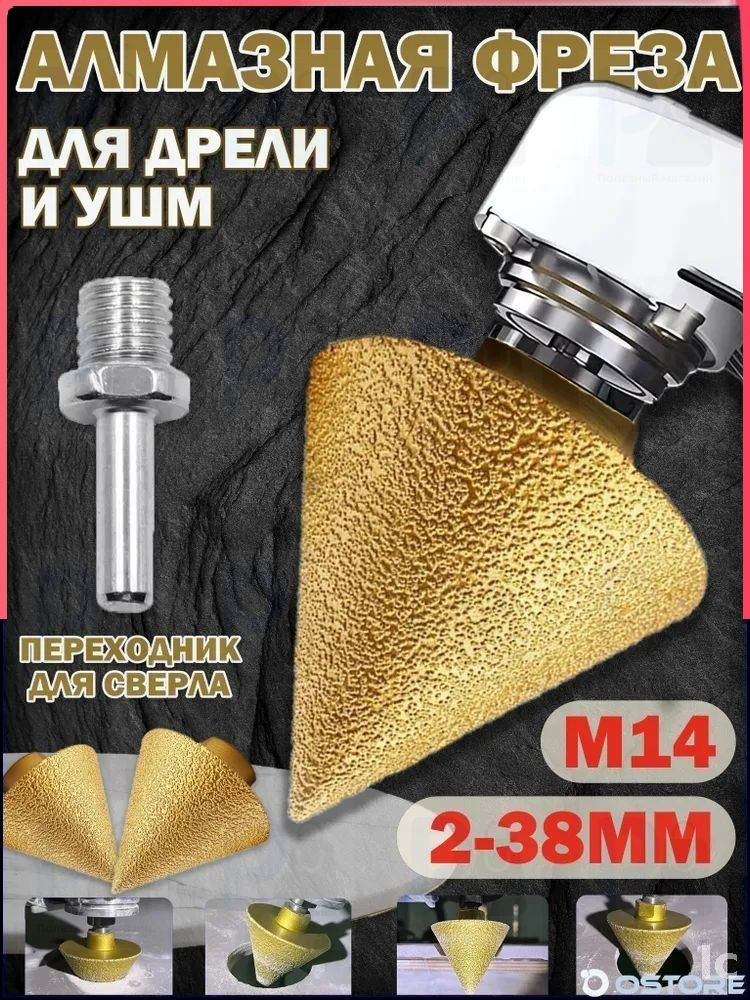 Фреза #1