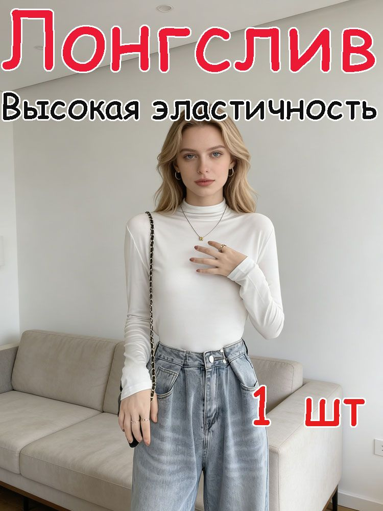 Лонгслив #1