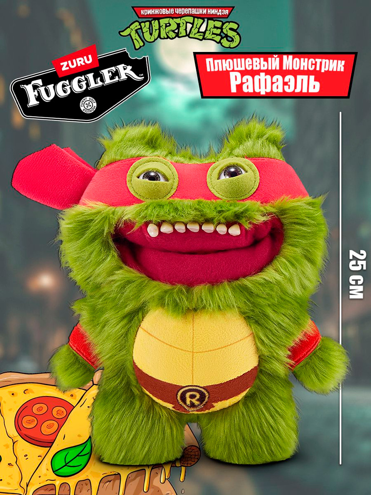 Фуглер Черепашки Ниндзя. Мягкая игрушка. FUGGLER Mutant Ninja