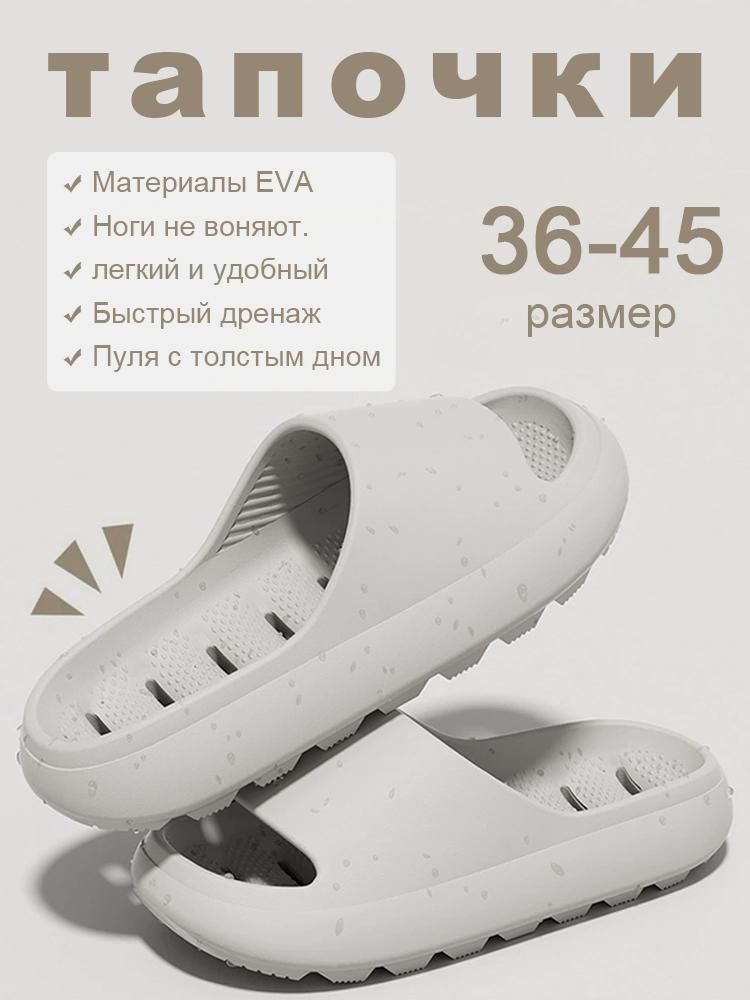 Тапочки #1