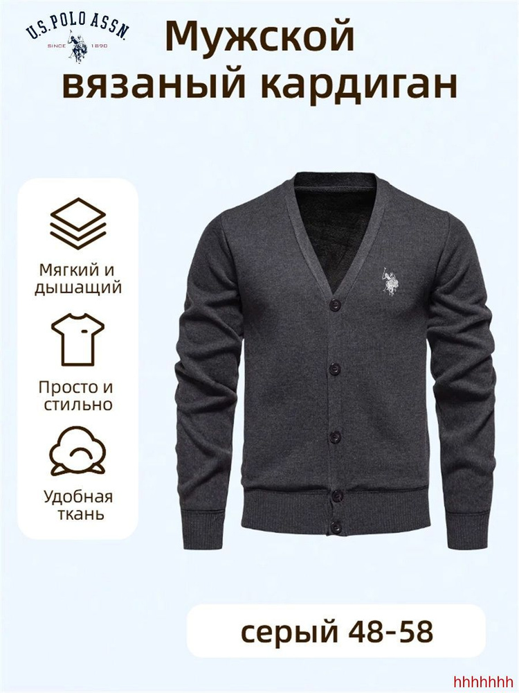 Кардиган #1