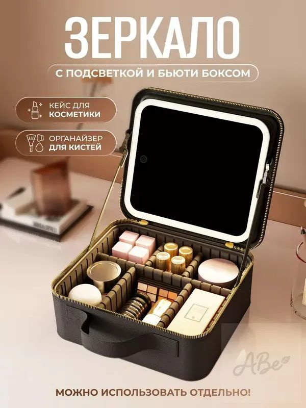 Косметичка #1