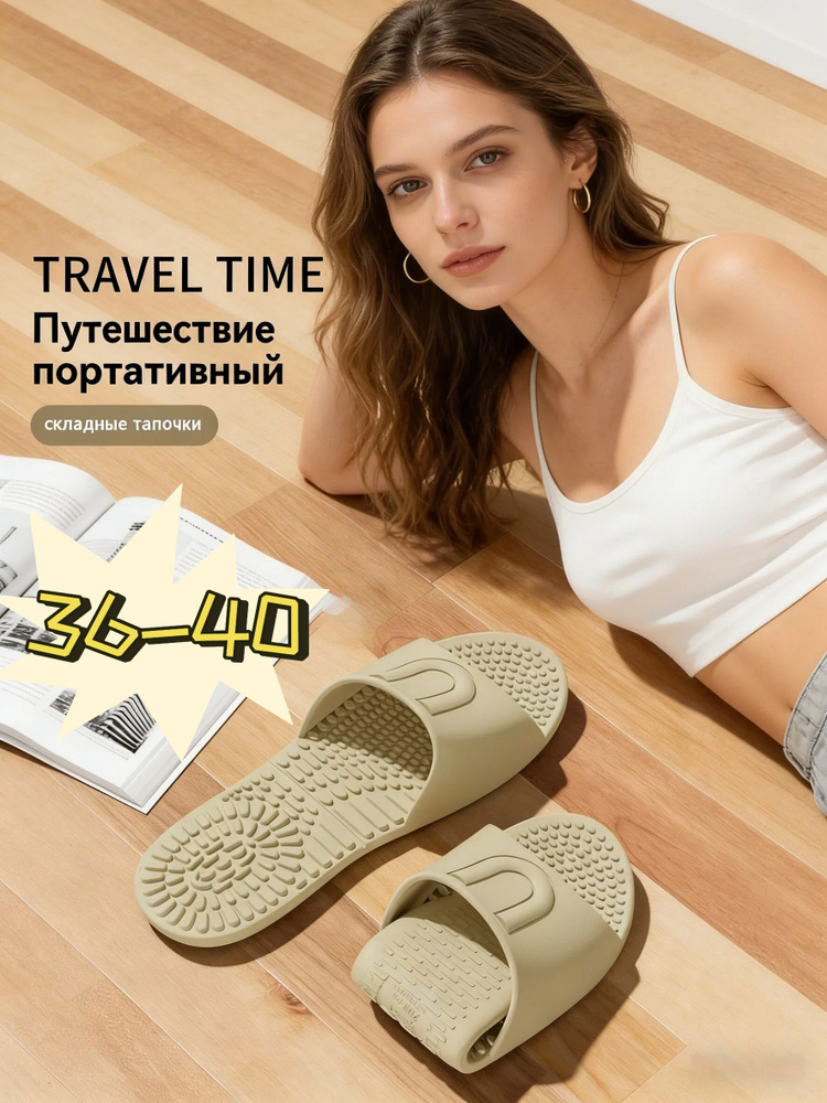 Тапочки #1