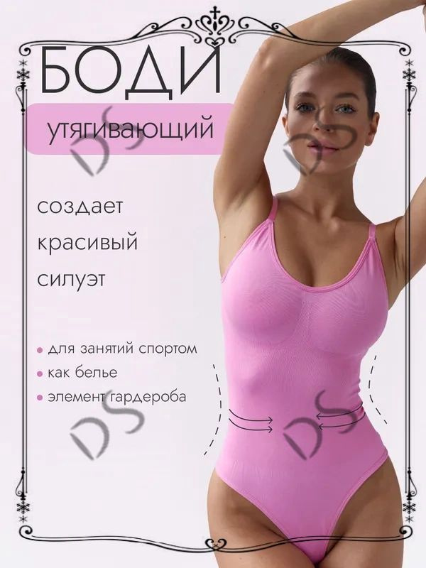 Боди, 1 шт #1
