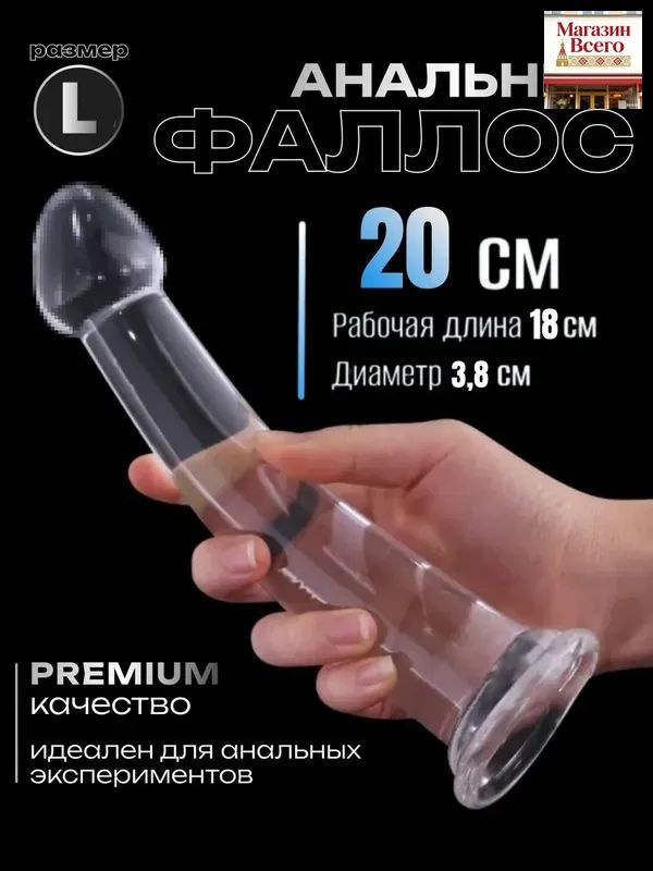 Фаллоимитатор, 20см #1