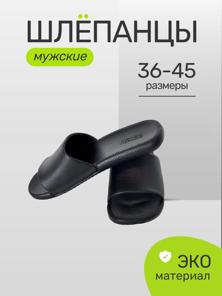 Шлепанцы #1