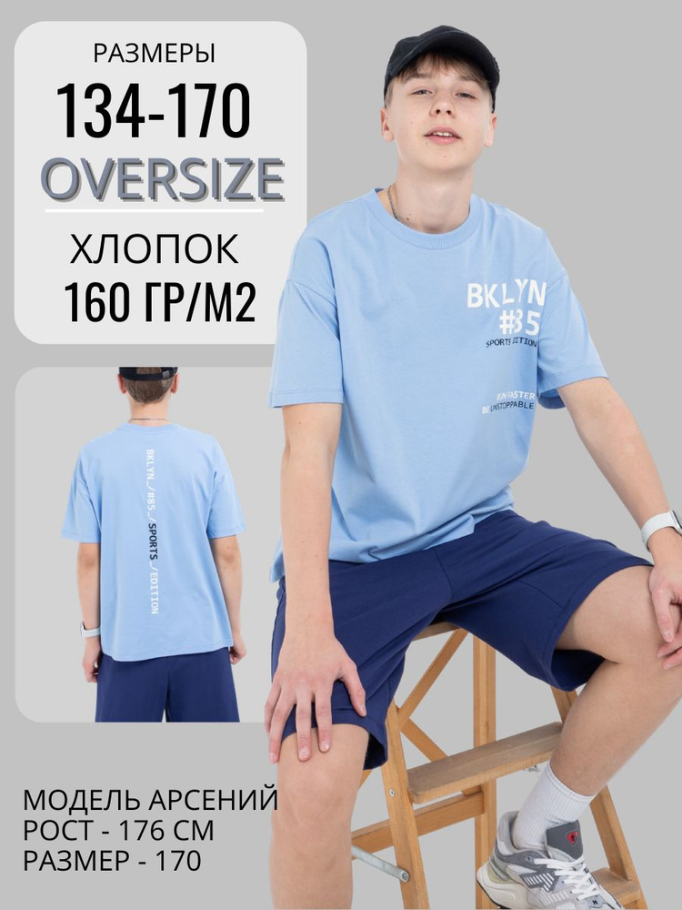 Футболка STELLA MODA #1