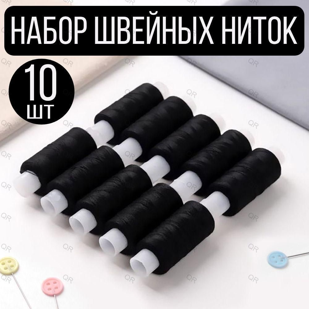 Нитки #1