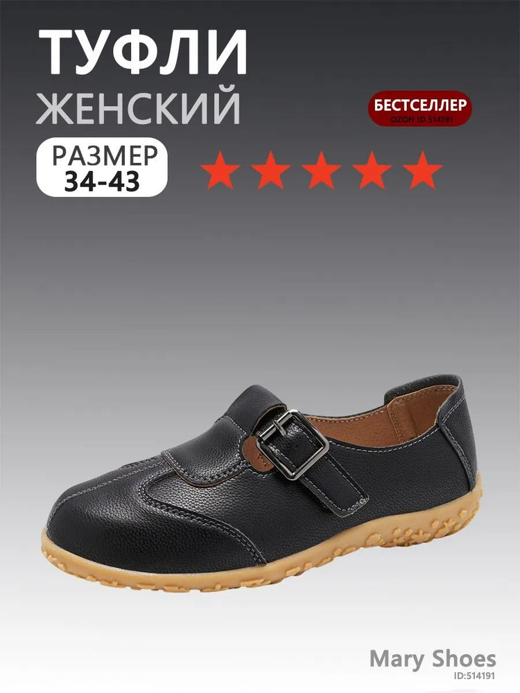 Туфли #1