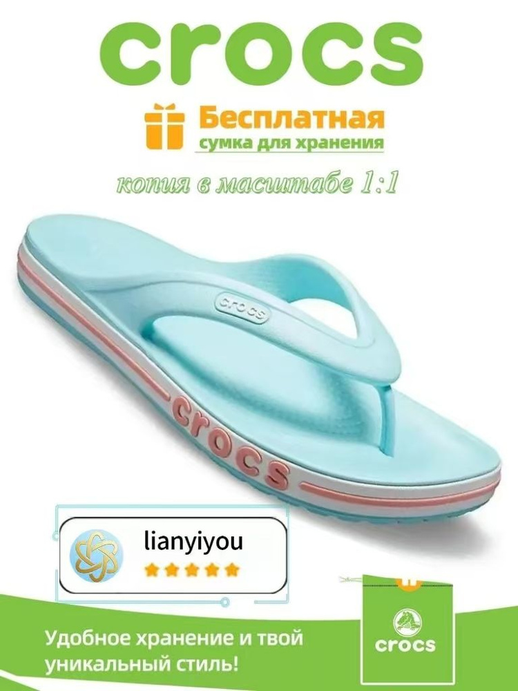 Шлепанцы #1