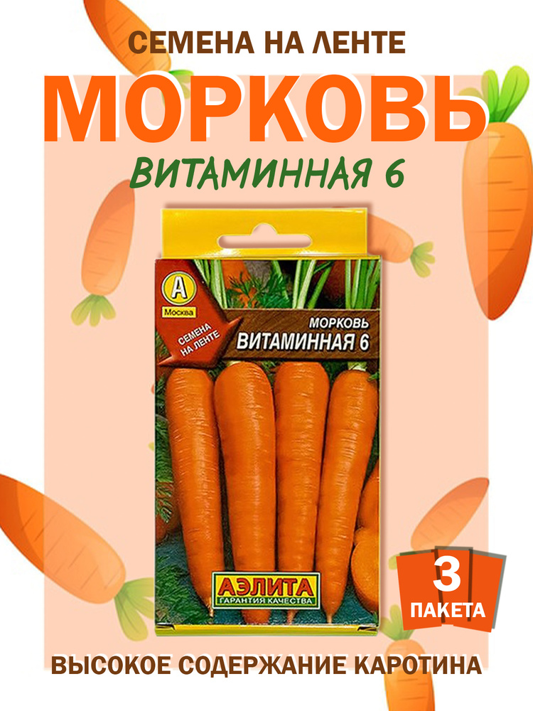 Семена ,3шт #1