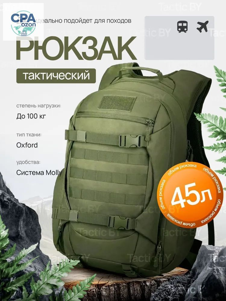 Рюкзак #1
