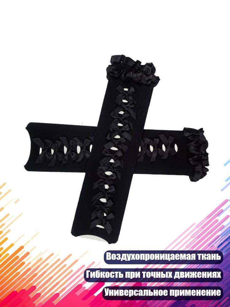 Перчатки #1