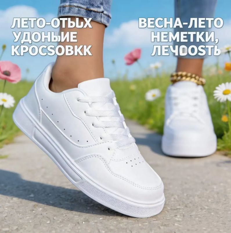 Кроссовки #1