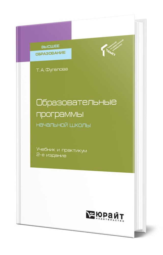 Образовательные программы начальной школы #1